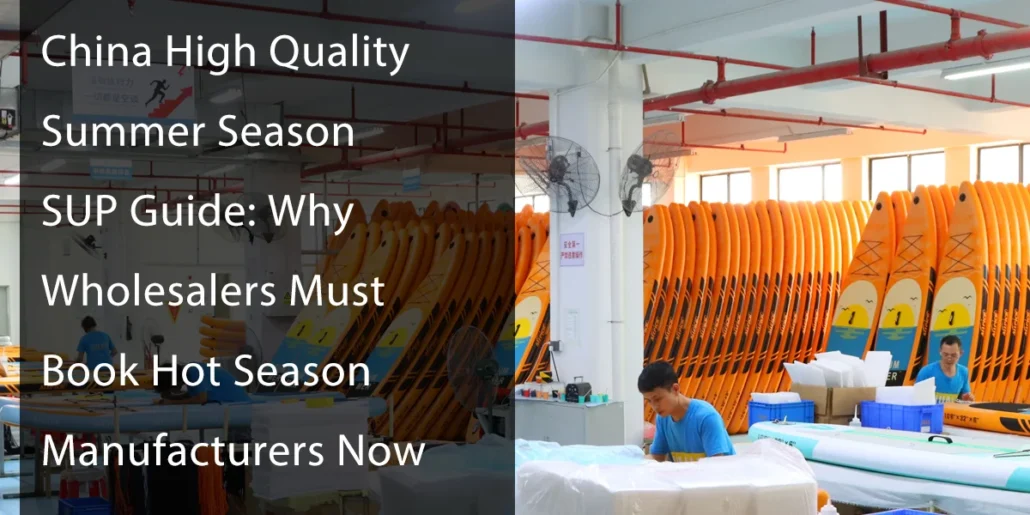 Workers in a factory assembling stand-up paddleboards, with stacks of orange SUPs in the background and text overlay discussing wholesale orders.